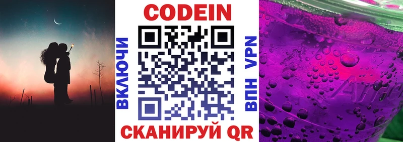 наркота  Талица  Кодеиновый сироп Lean Purple Drank 