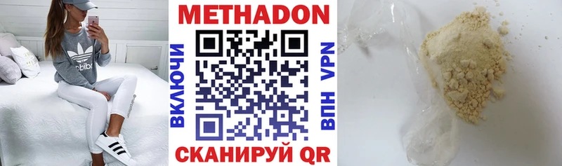 Метадон белоснежный  Талица 